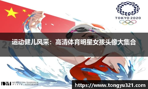 yy体育