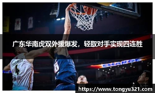 易游体育