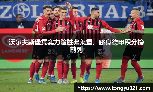 易游体育