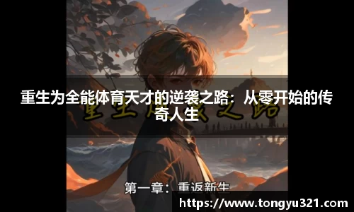 yy易游