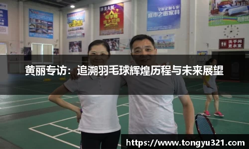 易游体育
