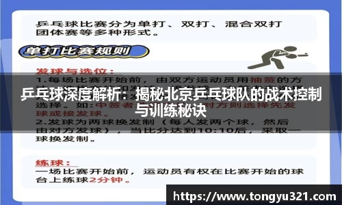 易游体育