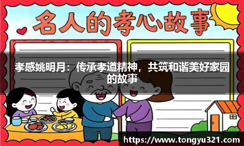 yy易游