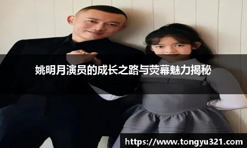 yy易游体育