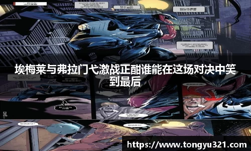 yy易游体育