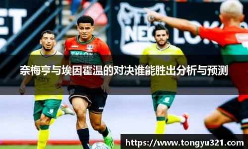 易游体育