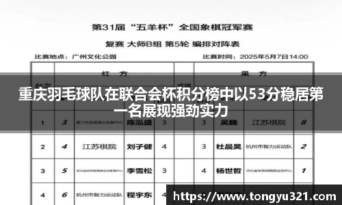 yy易游